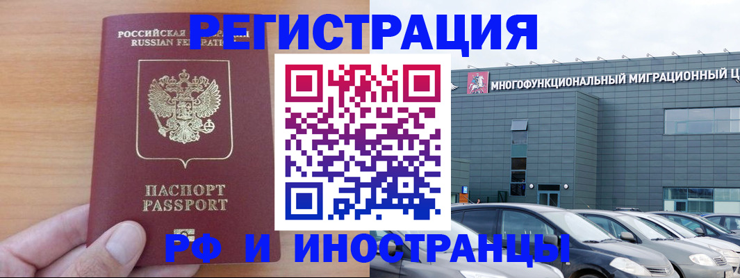 временная регистрация госуслуги в Армянске