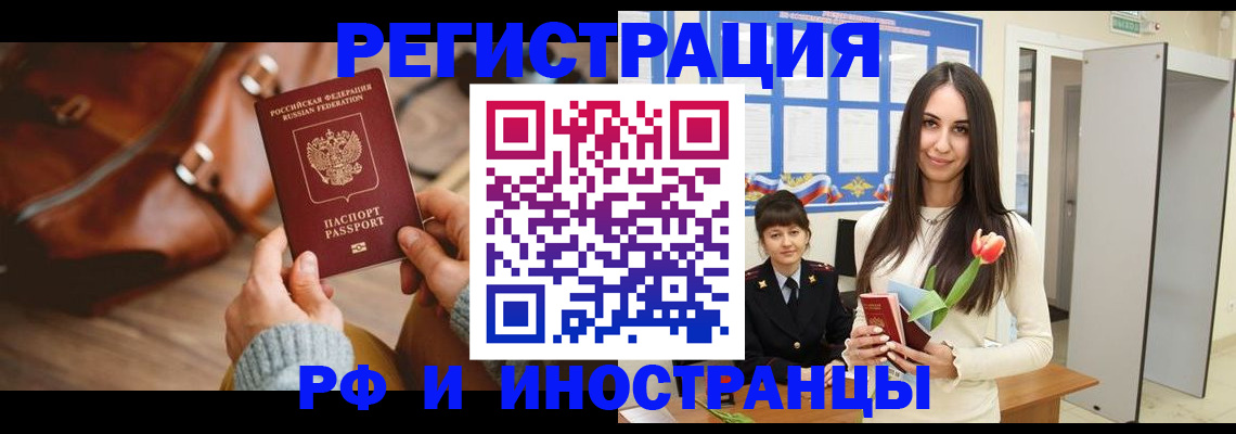 прописка для кредита в Армянске