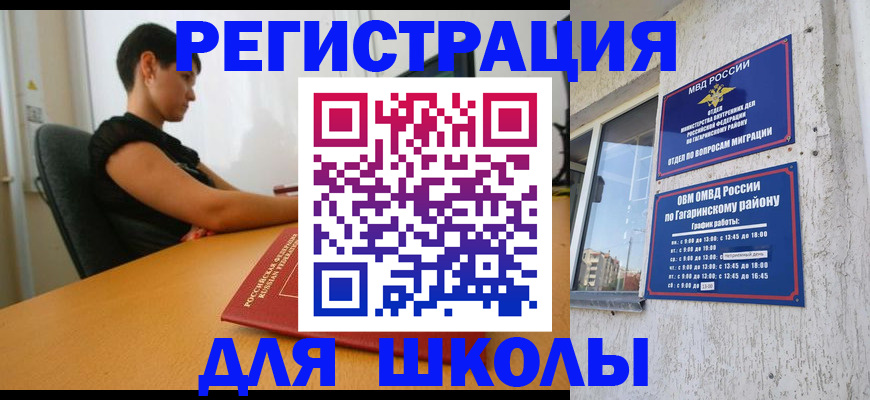 временная регистрация адрес в Армянске